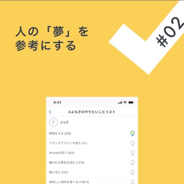 <h3>⑤他の人の夢を参考にできる</h3>