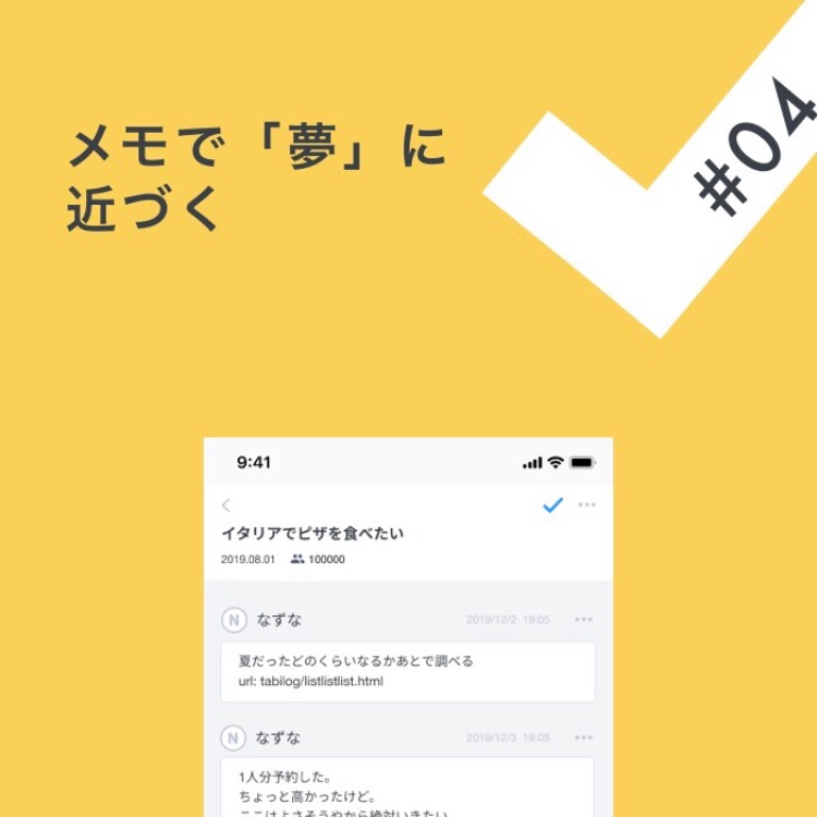 <h3>⑦便利なメモ機能</h3>
