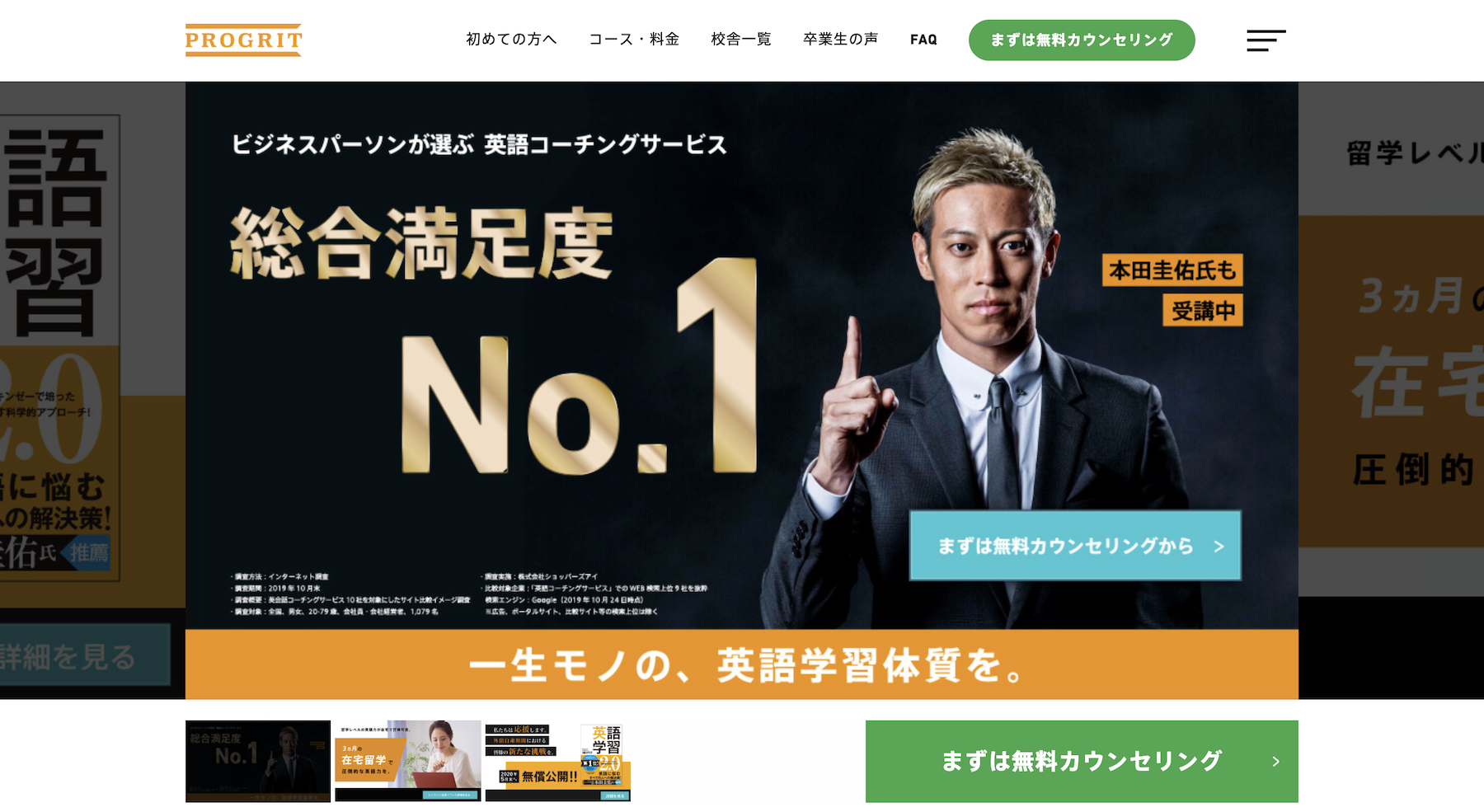 プログリット